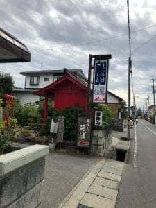 手打ちそば さぶん