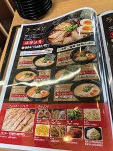 一麺亭 長与店