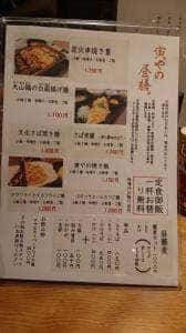 寅や