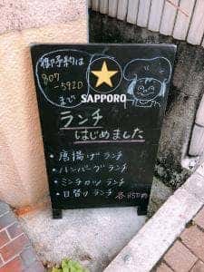 天ぷら のだ屋