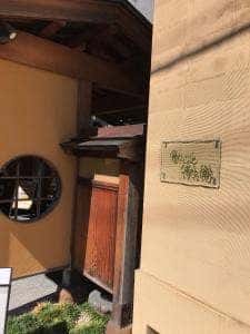 宮きしめん 伊兵衛