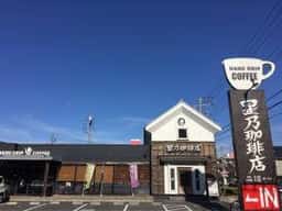 星乃珈琲店 入間店