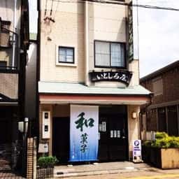 いとしろや
