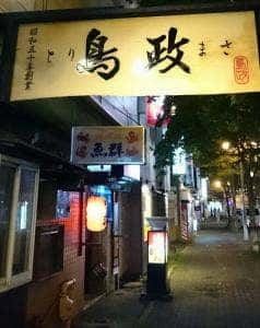 鳥政