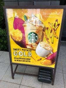 スターバックス コーヒー 前橋元総社店