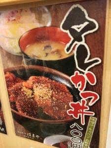 はまや