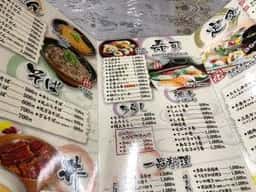ハッピー食堂