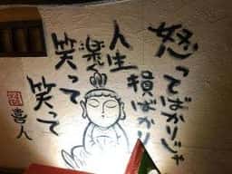 居座火家 喜人