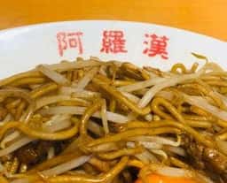 阿羅漢 高木瀬店