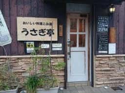 JAZZ居酒屋 うさぎ亭