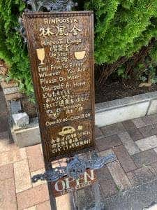 林風舎