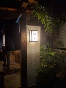 ぼん