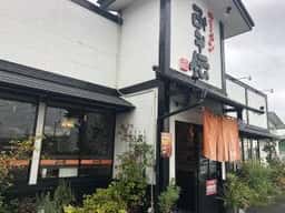 ラーメンみそ伝 古川店