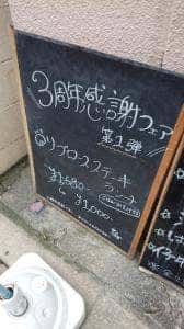 創作cafedining てっぱんや