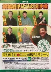 酔処やまたけ