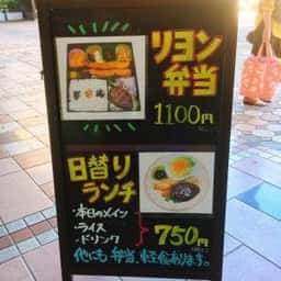 リヨン