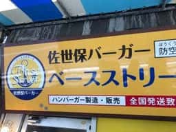 ベースストリート
