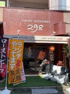 肉バル ミートキッチン 298