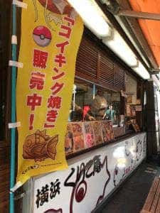 くりこ庵 横浜西口店