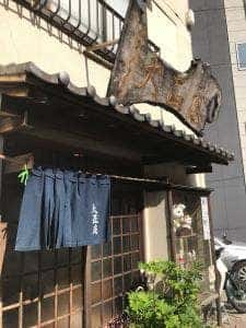 大正庵