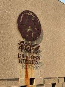 ドラゴンキッチン 益城本店