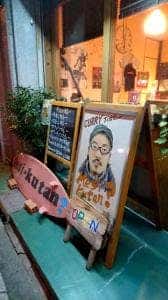 メシクウタン?