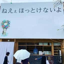 ねえぇほっとけないよ