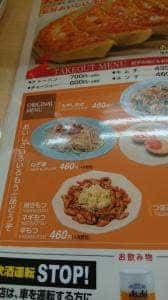 くるまやラーメン 松本筑摩店