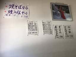 相馬村