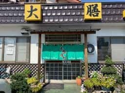 大膳 お食事処