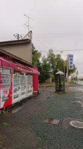 ドライブイン藤原駅