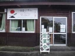 八重岳ベーカリー