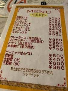 この路