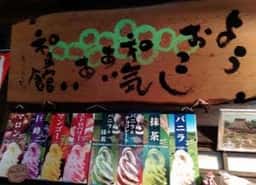 Restaurant＆Cafe あをがき