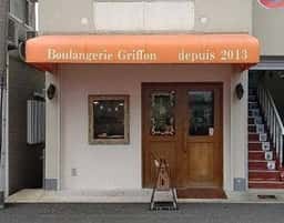 ブーランジュリー グリフォン