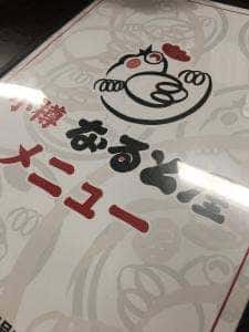 小樽 なると屋 帯広白樺店