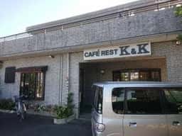 カフェレスト K&K