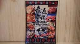 大宮産直市場