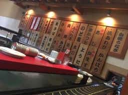 番やのすし 古沢店