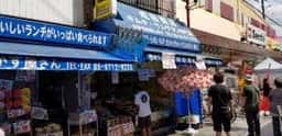成田商店