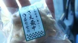 盛栄堂