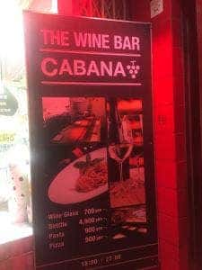 ワイン&パスタバール カバナ