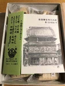 清水屋 本店