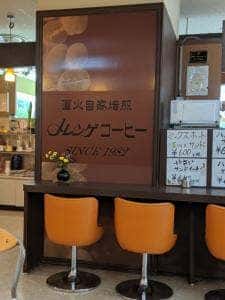 喫茶メレンゲ