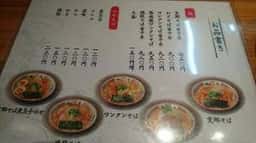 ちばき屋 仙台店