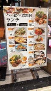 バケット イオンモール大和店