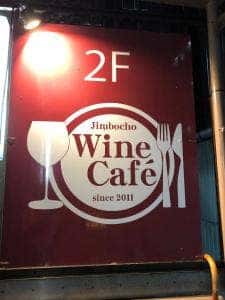 各国ワインと蒸留酒酒場 ワイン焼酎208