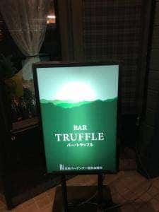 BAR TRUFFLE