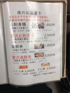 日本料理旬香