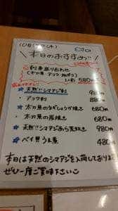 炉端タンナカ